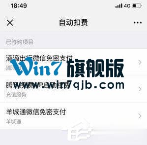 芒果TV会员怎么取消自动续费？取消芒果连续包月的方法
