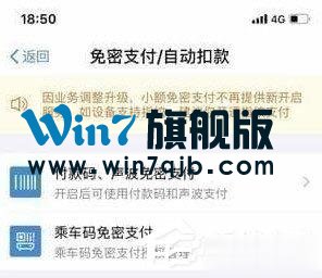 芒果TV会员怎么取消自动续费？取消芒果连续包月的方法
