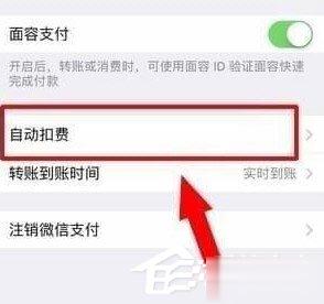 芒果TV会员怎么取消自动续费？取消芒果连续包月的方法