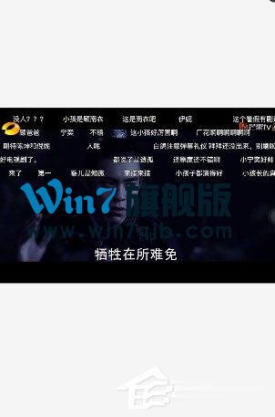 芒果tv弹幕如何开启？芒果tv弹幕开启方法