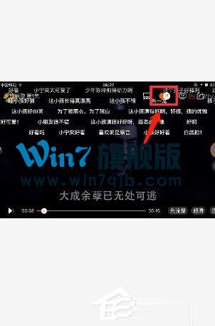 芒果tv弹幕如何开启？芒果tv弹幕开启方法