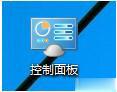 Win10如何打开控制面板？Win10打开控制面板快捷键