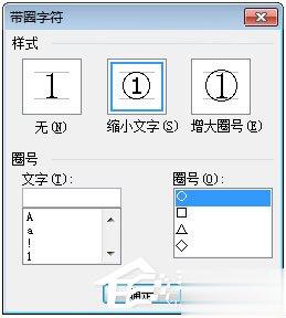 圆圈11怎么打？圆圈11怎么输入？