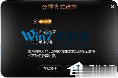哪些电脑分屏软件好用？好用电脑分屏软件推荐