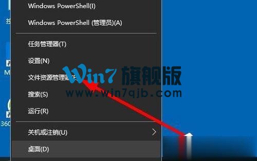 Win10资源管理器怎么打开？