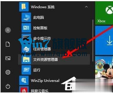 Win10资源管理器怎么打开？