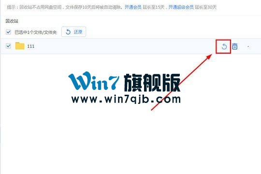 百度网盘怎么找回删除的文件？找回误删文件的方法