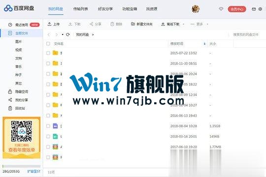 百度网盘怎么找回删除的文件？找回误删文件的方法