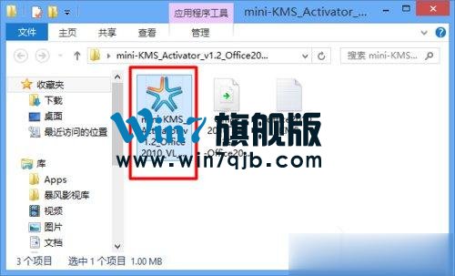 Office2010怎么激活？附Office2010激活工具