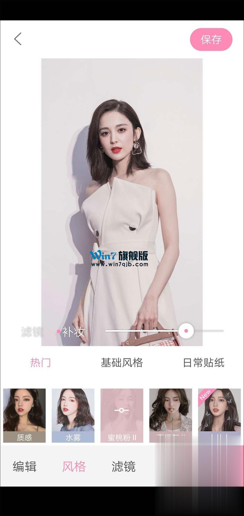轻颜相机怎么调最好看？