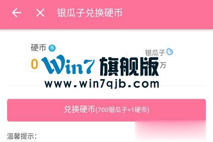 如何获取b站硬币 哔哩哔哩硬币获取方法