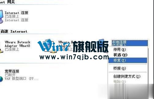 WinXP本地连接受限制的解决方法