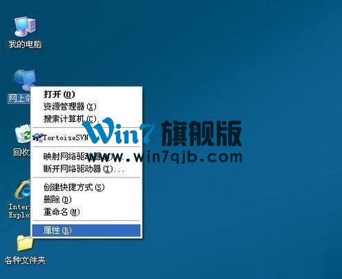 WinXP本地连接受限制的解决方法