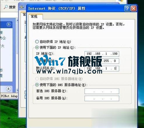 WinXP本地连接受限制的解决方法