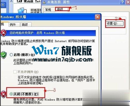WinXP本地连接受限制的解决方法