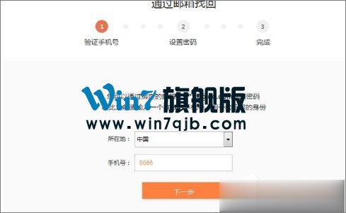 新浪微博忘记密码怎么办？新浪微博找回密码的方法