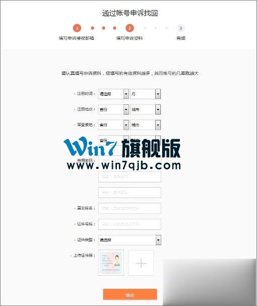 新浪微博忘记密码怎么办？新浪微博找回密码的方法