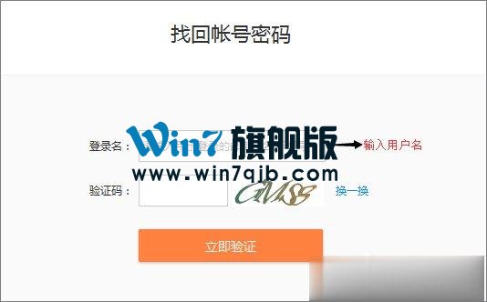 新浪微博忘记密码怎么办？新浪微博找回密码的方法