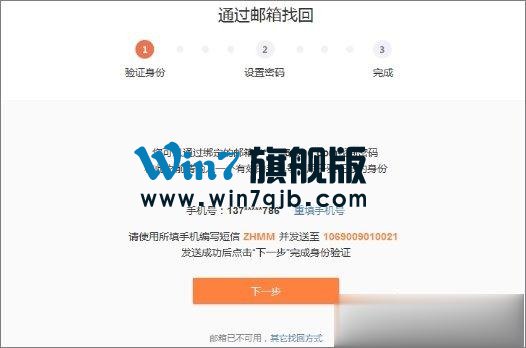 新浪微博忘记密码怎么办？新浪微博找回密码的方法