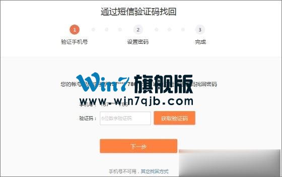 新浪微博忘记密码怎么办？新浪微博找回密码的方法