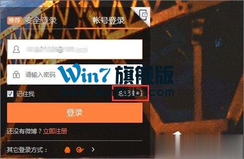 新浪微博忘记密码怎么办？新浪微博找回密码的方法