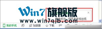 360浏览器没有声音怎么解决？