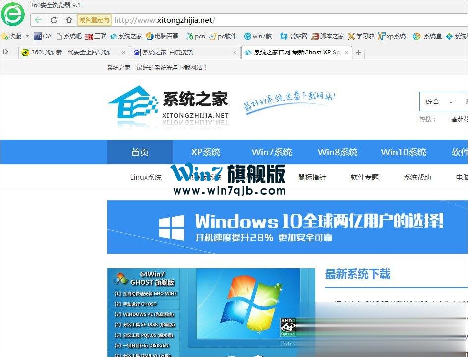 360浏览器没有声音怎么解决？