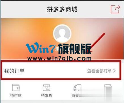 拼多多如何退货退款 拼多多退款步骤流程