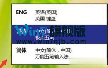 Win10系统输入法无法切换怎么办？
