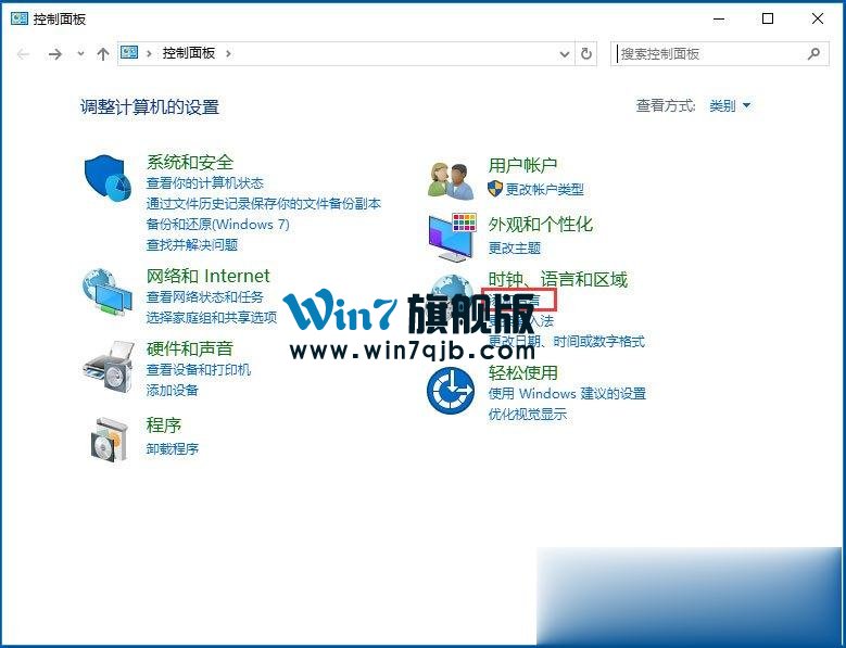 Win10系统输入法无法切换怎么办？