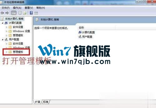 Win7显卡驱动安装失败的解决方法