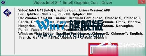 Win7显卡驱动安装失败的解决方法