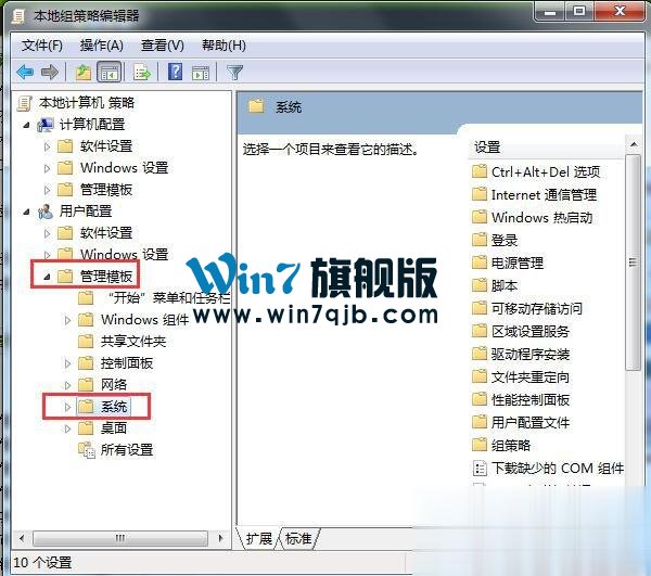 Win7显卡驱动安装失败的解决方法