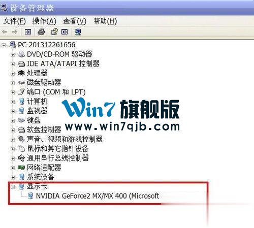 Win7显卡驱动安装失败的解决方法