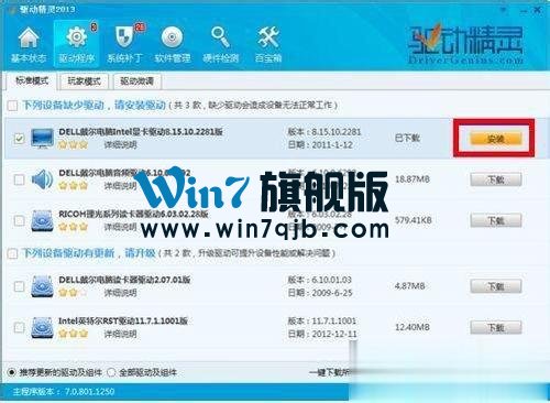 Win7显卡驱动安装失败的解决方法