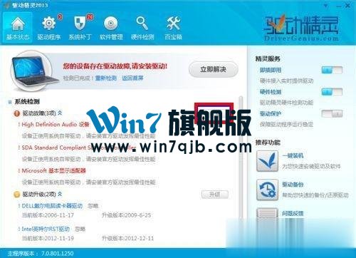 Win7显卡驱动安装失败的解决方法