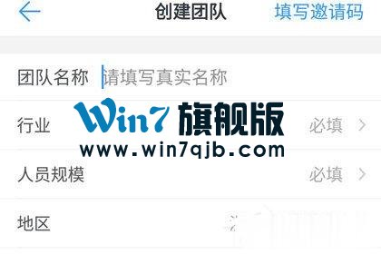 钉钉怎么注册企业?钉钉注册企业的方法