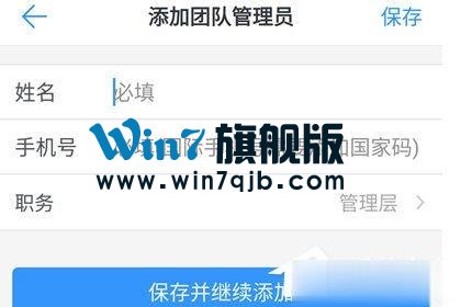 钉钉怎么注册企业?钉钉注册企业的方法