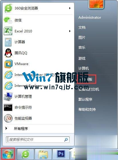 Win7获得管理员权限的方法