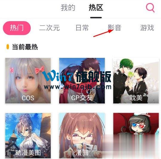 第一弹怎么看视频？