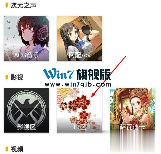 第一弹怎么看视频？