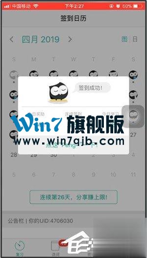 墨墨背单词怎么进行签到？墨墨背单词签到方法