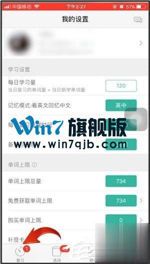 墨墨背单词怎么进行签到？墨墨背单词签到方法