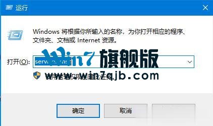 Win10更新失败的解决方法