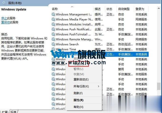 Win10更新失败的解决方法