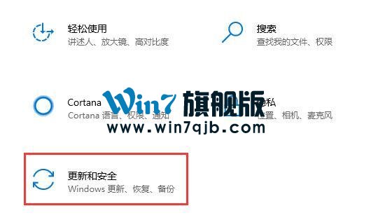 Win10更新失败的解决方法