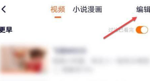 腾讯视频怎么删除播放记录
