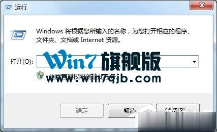 Win7电脑怎么设置定时关机？