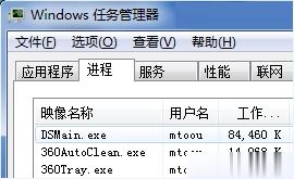 dsmain.exe是什么进程？dsmain.exe进程出错怎么办？