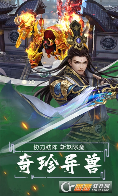 九天仙梦无限送金币版